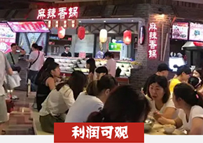 麻辣香锅培训