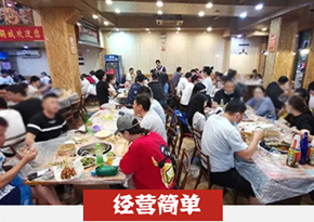 牛肉火锅培训