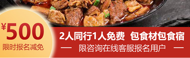 牛肉火锅培训