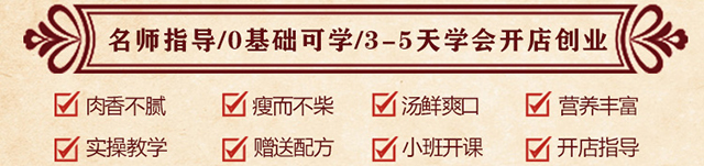 狗肉火锅培训