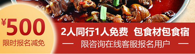 狗肉火锅培训