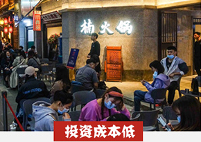 羊肉火锅培训