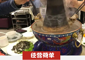 羊肉火锅培训