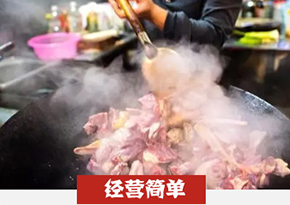 鸡鸭鹅火锅培训
