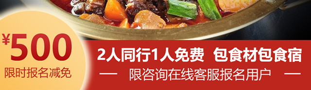 鸡鸭鹅火锅培训