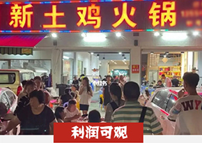 鸡鸭鹅火锅培训