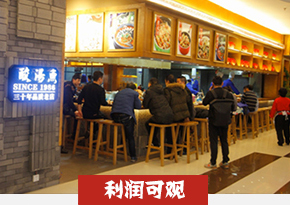 酸汤鱼培训