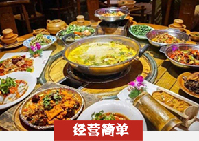 酸汤鱼培训