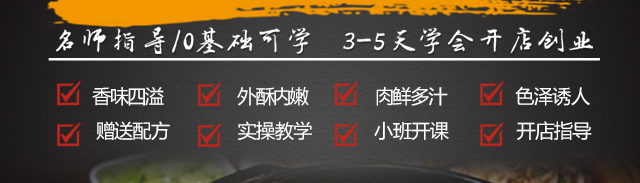 酸汤鱼培训
