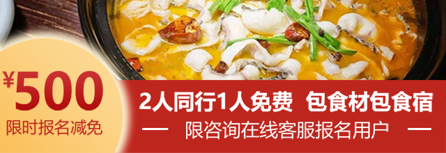 酸汤鱼培训