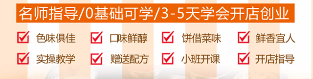 柴火鸡培训