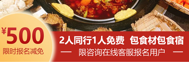 柴火鸡培训
