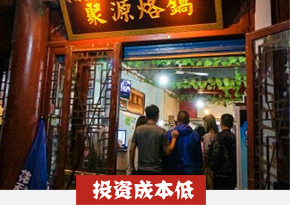烙锅培训