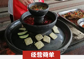 烙锅培训