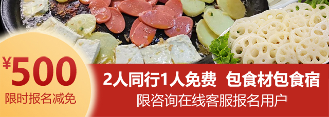 烙锅培训