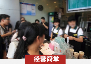 饮品培训