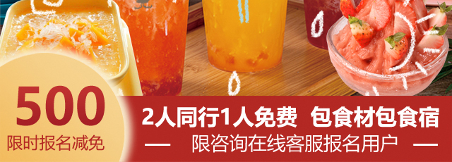 饮品培训