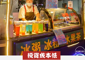 冰粥培训