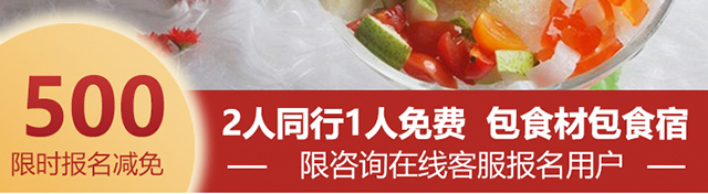 冰粥培训