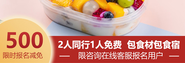 水果捞培训
