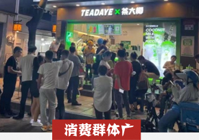 水果茶培训