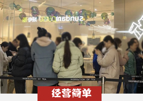 水果茶培训
