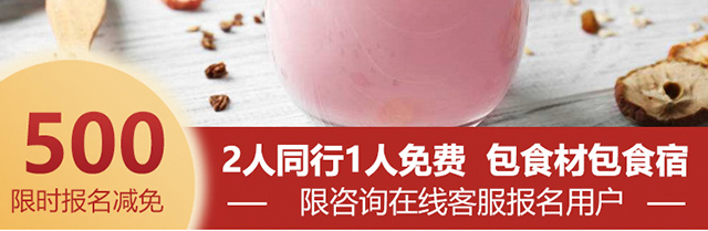 奶昔培训