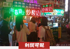 炒酸奶培训