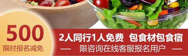 沙拉培训