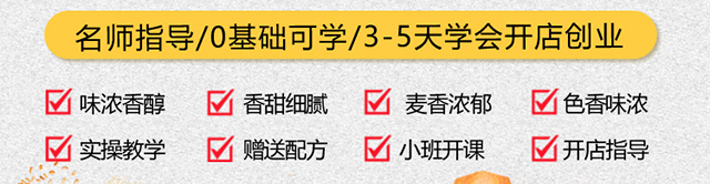 面包培训