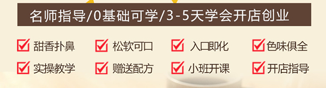 蛋糕培训
