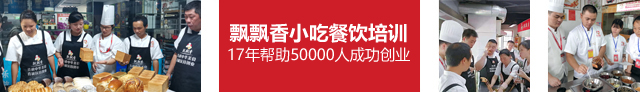 炒酸奶技术培训